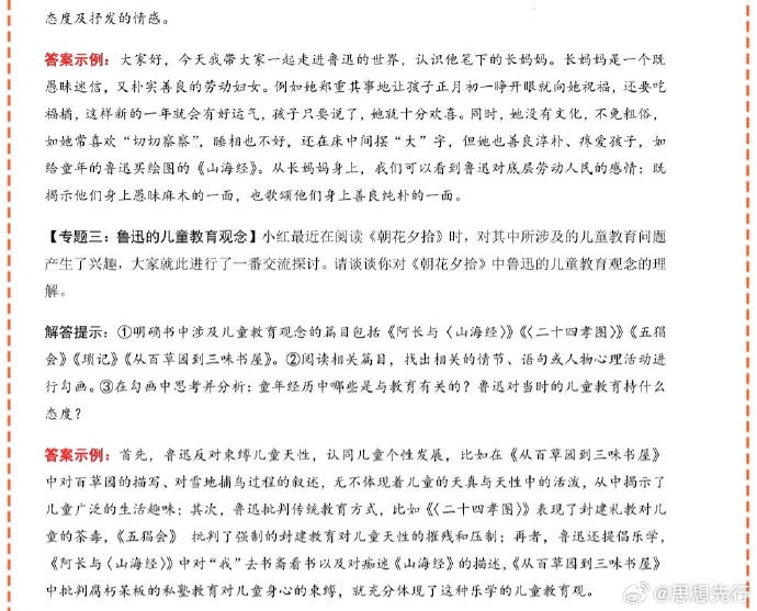 初中语文必读十二本书(初中语文必读十二本书电子版)