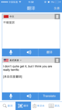 英汉互译在线翻译词霸下载(英汉互译在线翻译词霸)