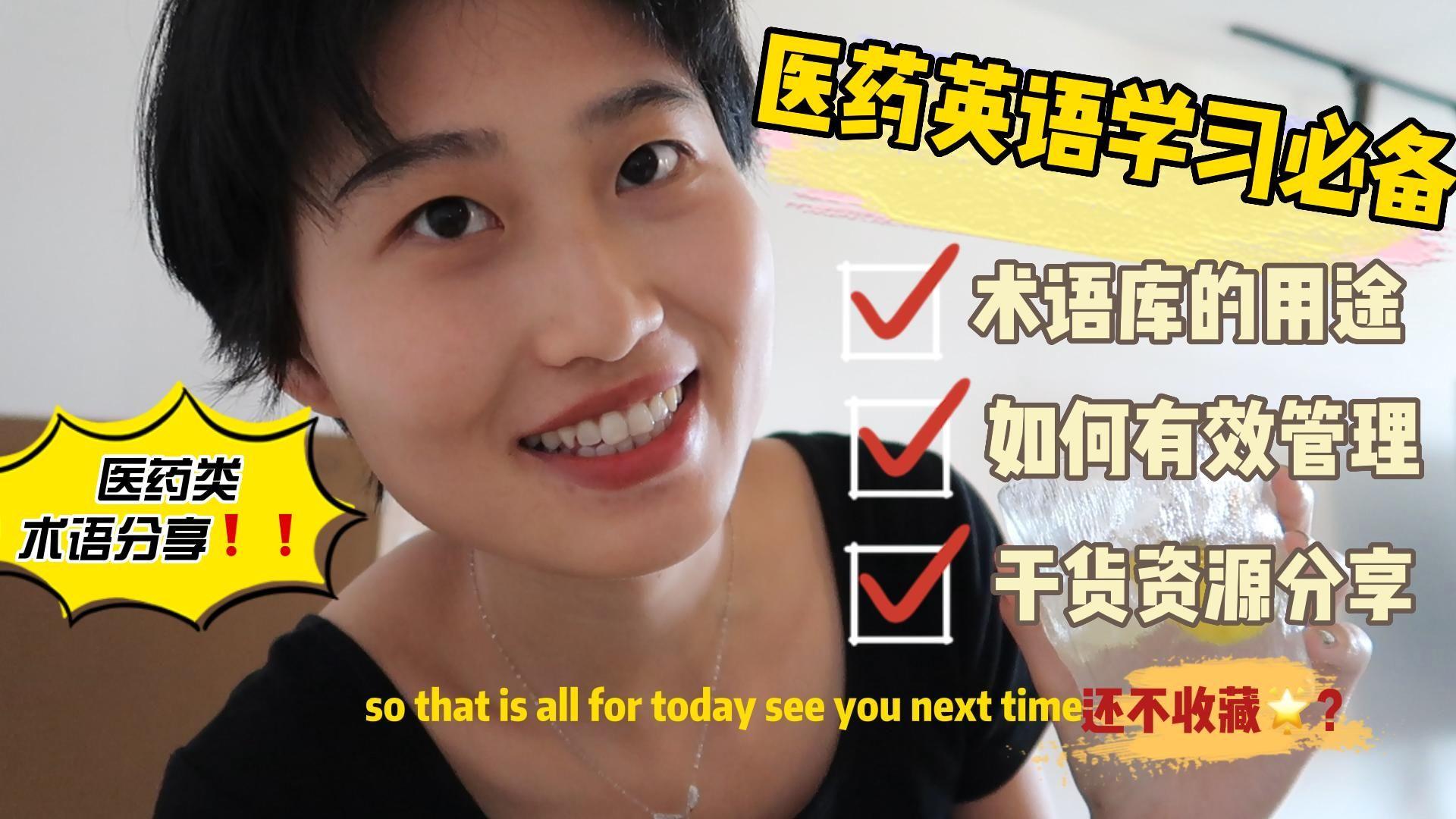 医学英语翻译研究生(医学英语翻译硕士)