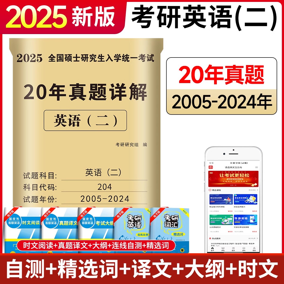 考研英语考什么_考研英语考什么内容有哪些内容