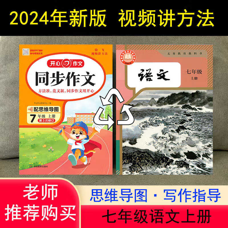 部编版初中语文课本中的论据(部编版初中语文课本)