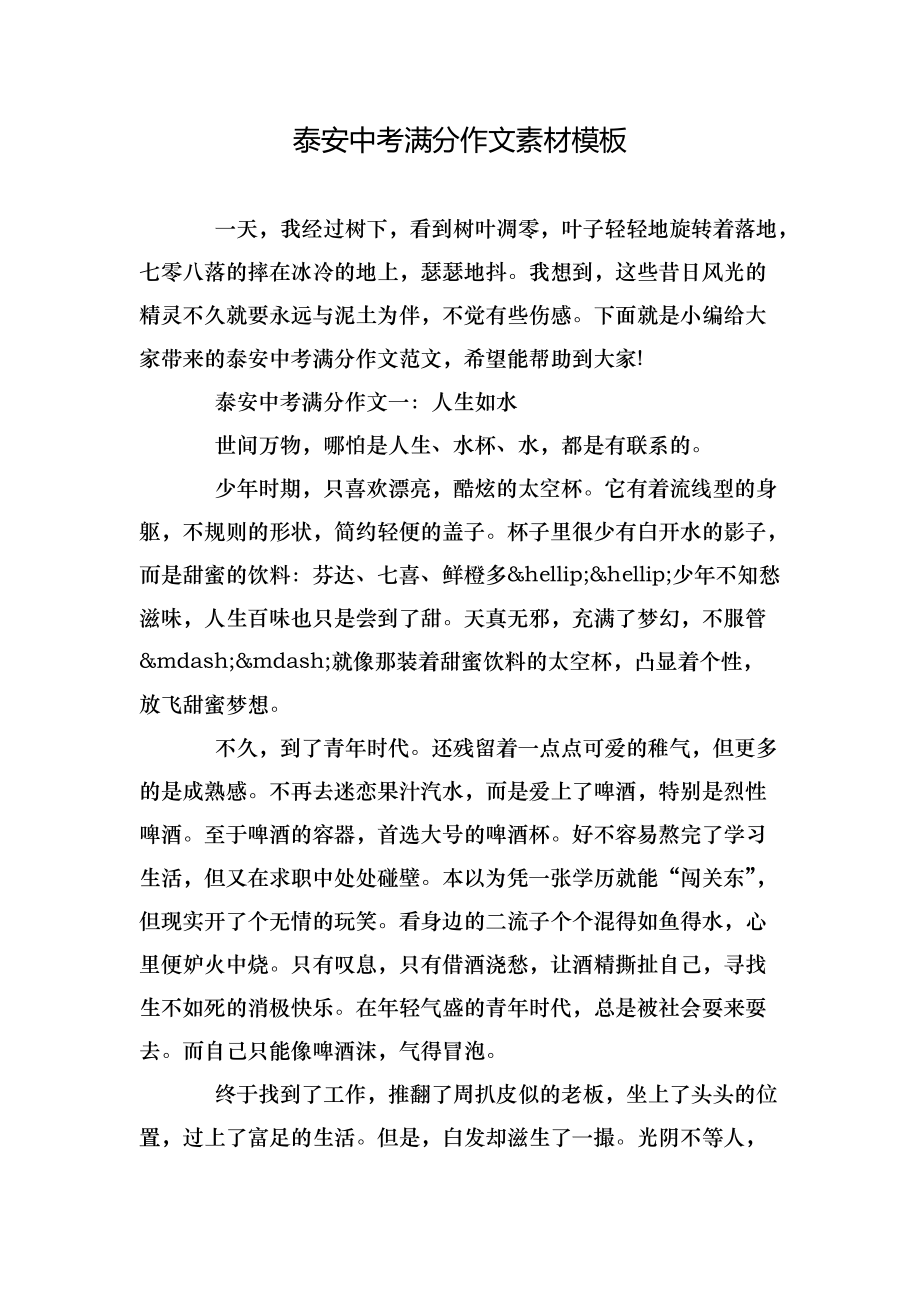 初中语文作文素材(初中语文作文素材书2024最新推荐)