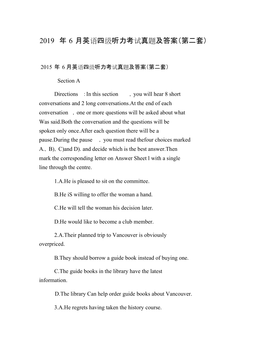 四级英语口语考试流程_四级英语口语考试