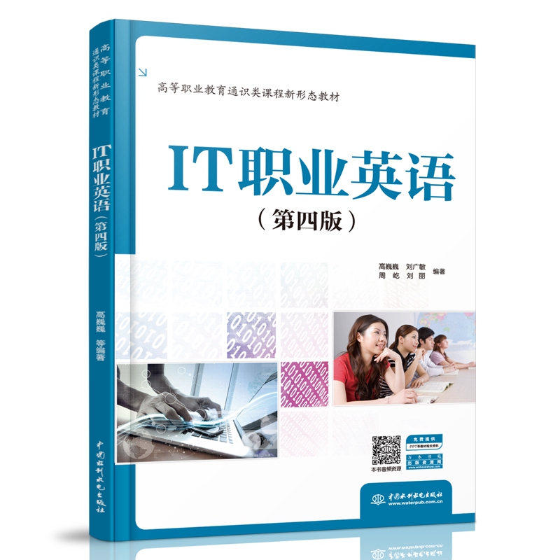 职业高中英语教材电子版_职业高中英语教材