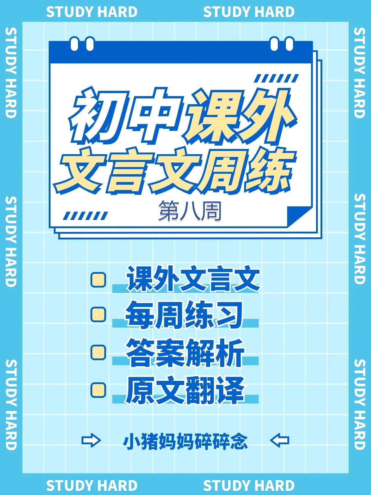 初中语文文言文人物分析_初中语文文言文人物性格总结