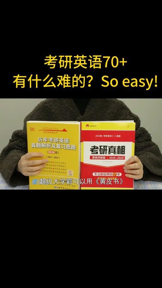 考研英语2难度(考研英语2难度大还是四级难度大)