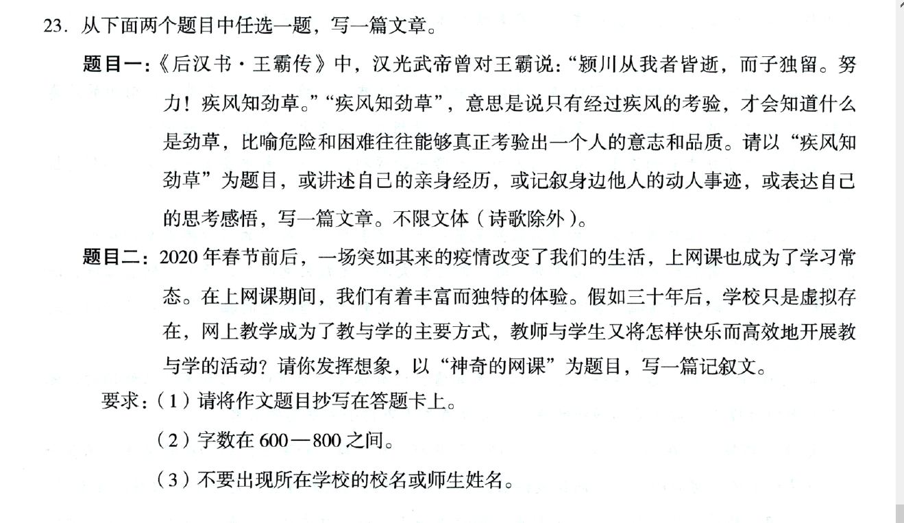 初中语文作文题目格式(初中语文作文题目格式要求怎么写)