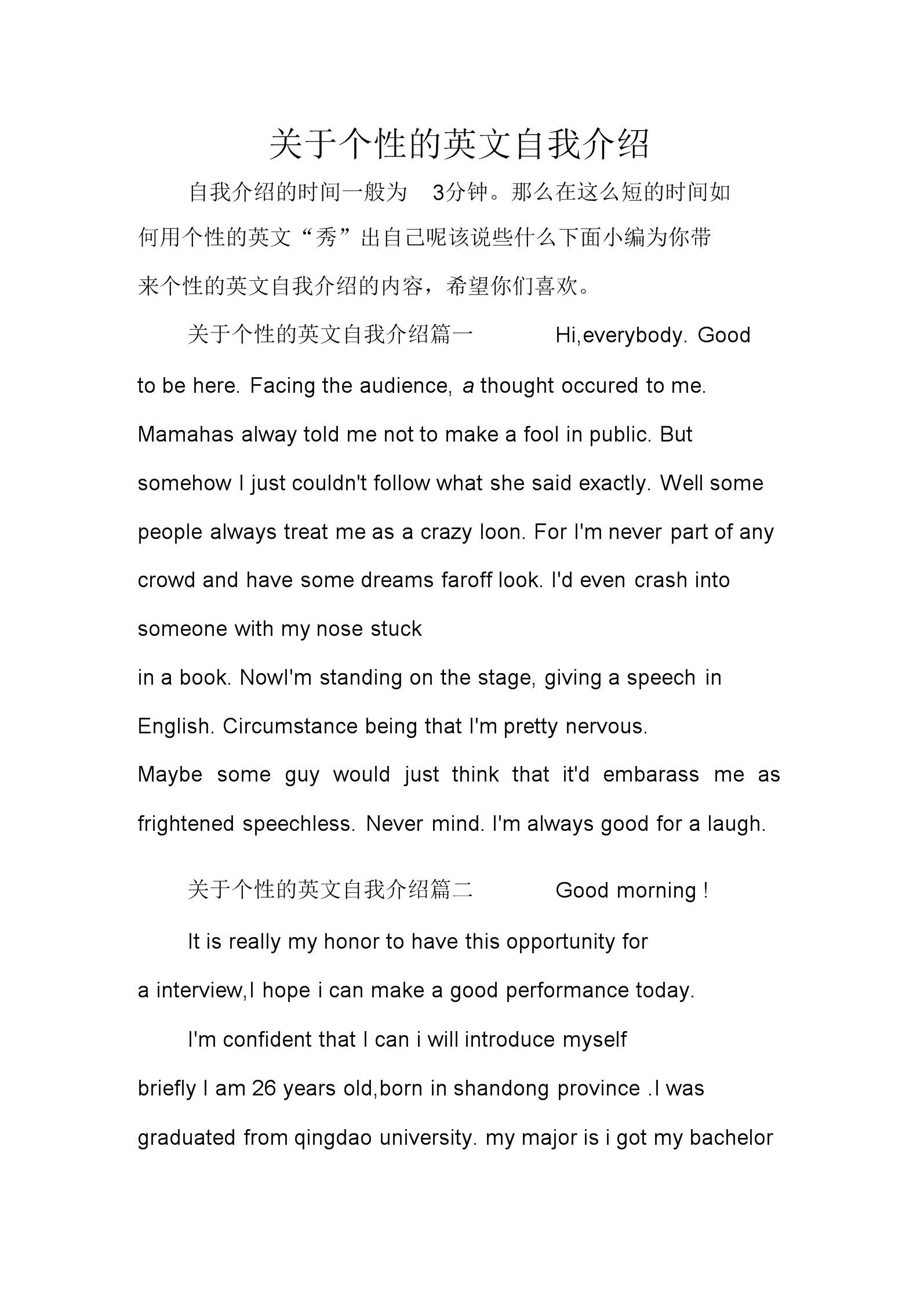 十句英语自我介绍范文带翻译(十句英语自我介绍范文带翻译初一)