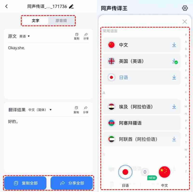 英语在线翻译软件(英语在线翻译软件哪个好用) 英语在线翻译软件(英语在线翻译软件哪个好用)