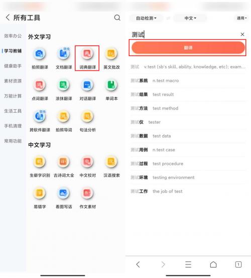 英语翻译中文转换器下载软件_英语翻译中文转换器哪个软件好用