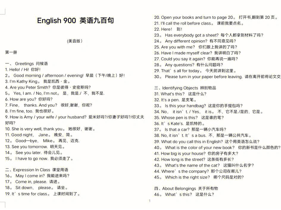 英语日常用语900句经典版_英语日常用语900句百度文库