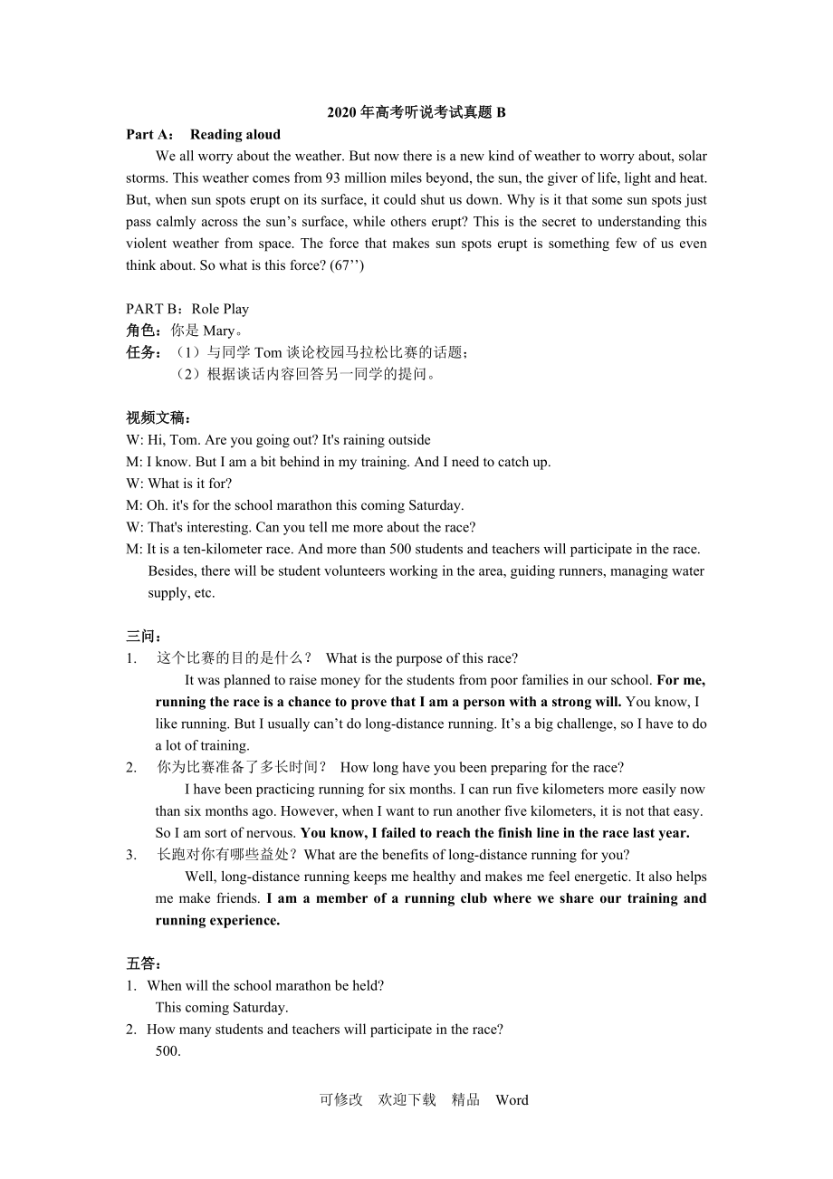 贵州高考英语口语考试内容_贵州高考英语口语考试时间多长