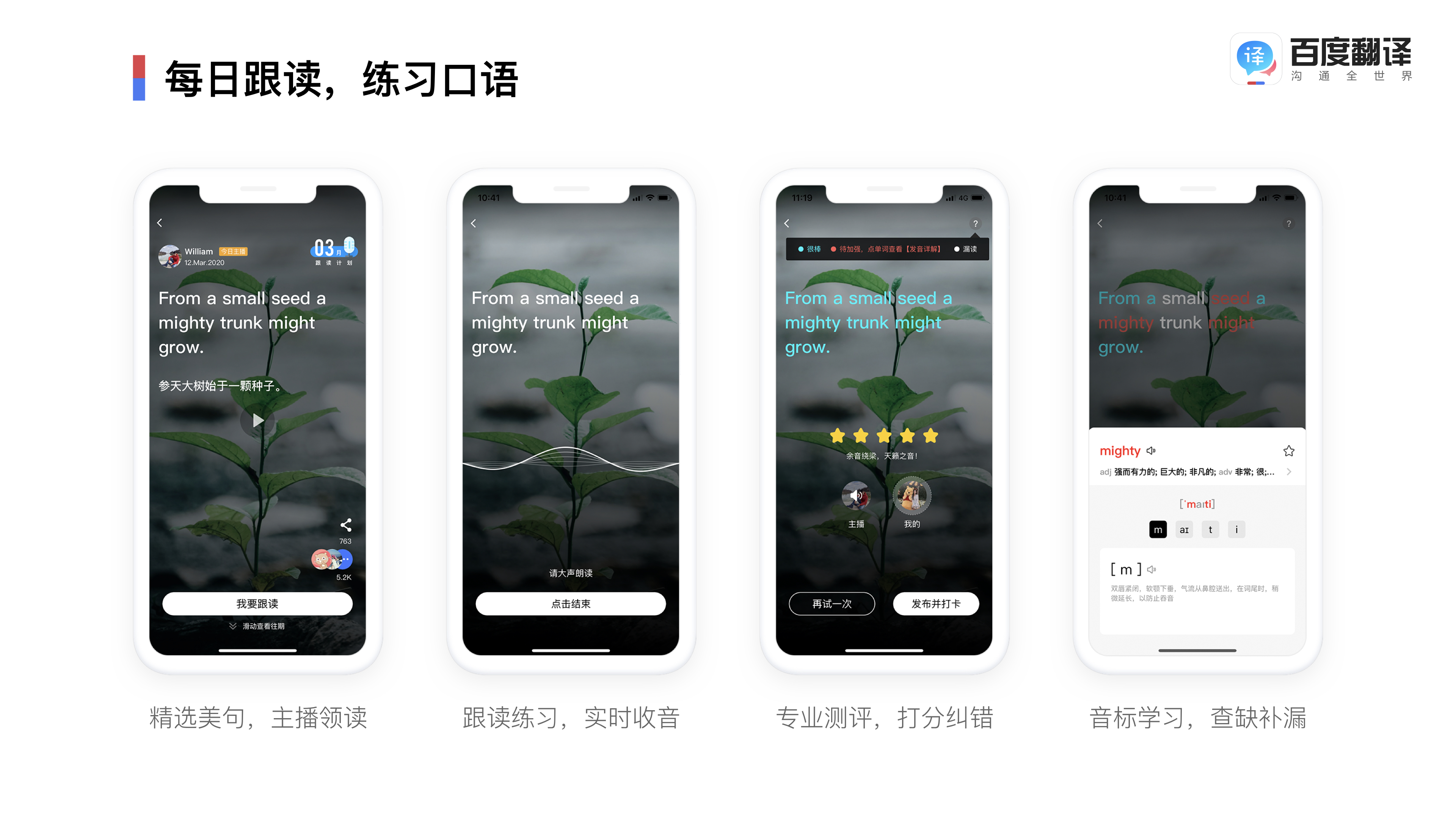 百度翻译在线翻译英语拍照翻译器_百度英语翻译器在线翻译拍照