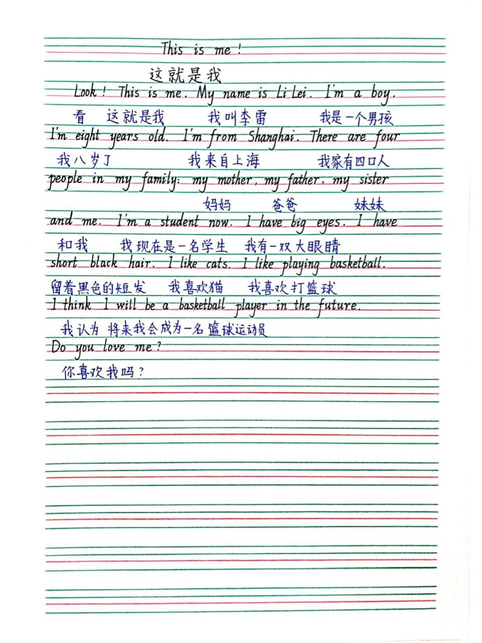 英语自我介绍带翻译40词_英语自我介绍带翻译40词左右