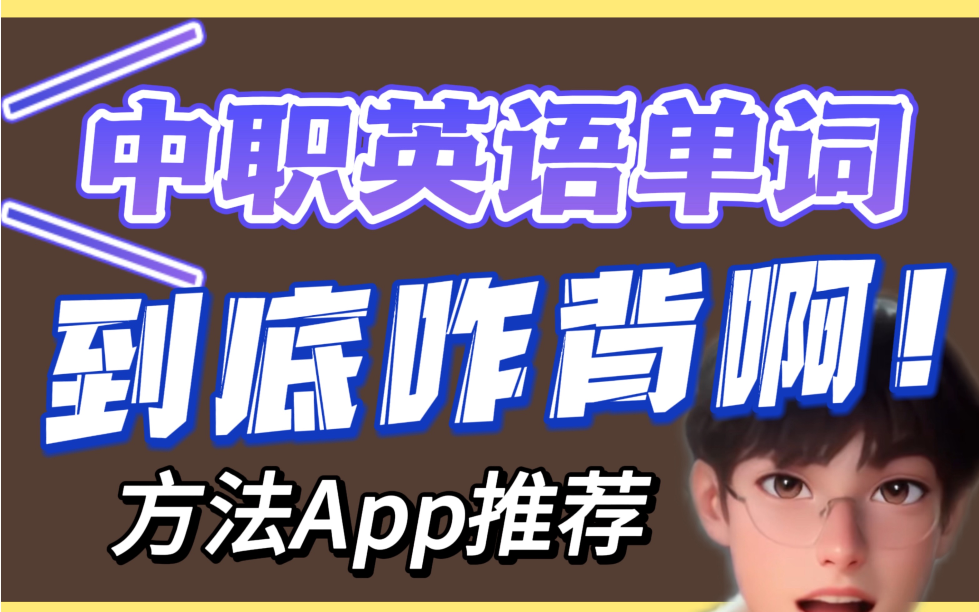 零基础英语app排行榜_零基础英语app排行榜第一