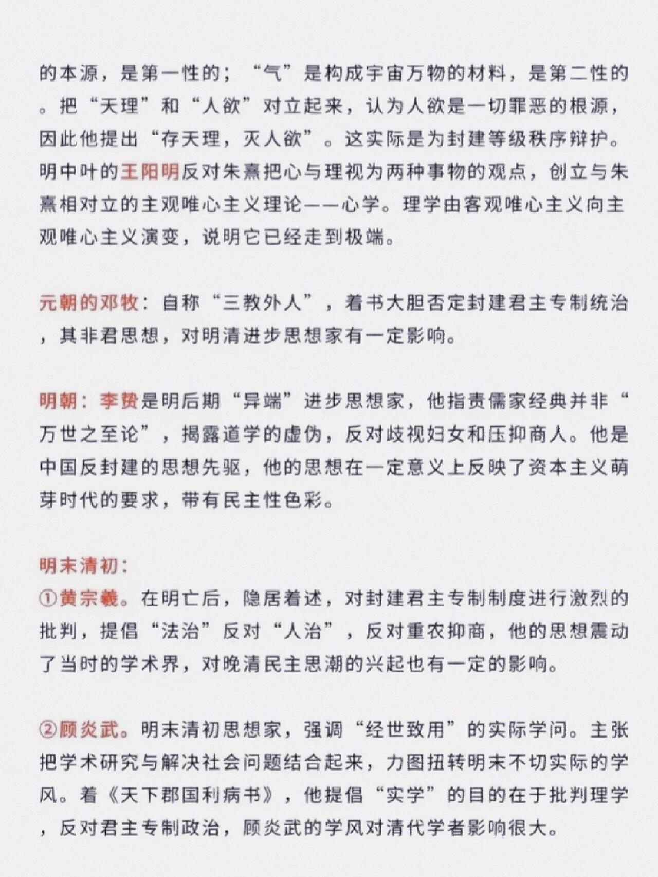 初中语文基础知识大全(初中语文基础知识大全推荐)