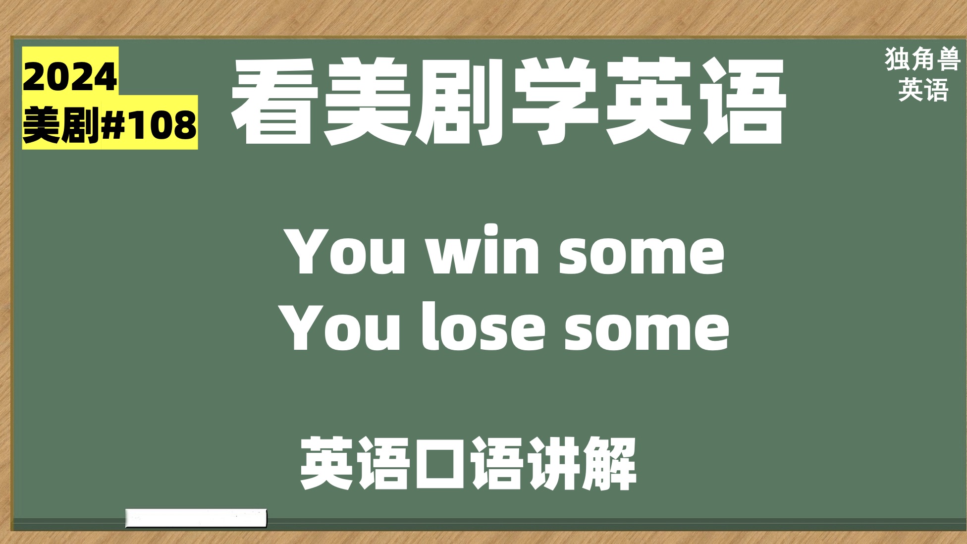 免费学英语口语视频_免费英语口语视频教学视频下载