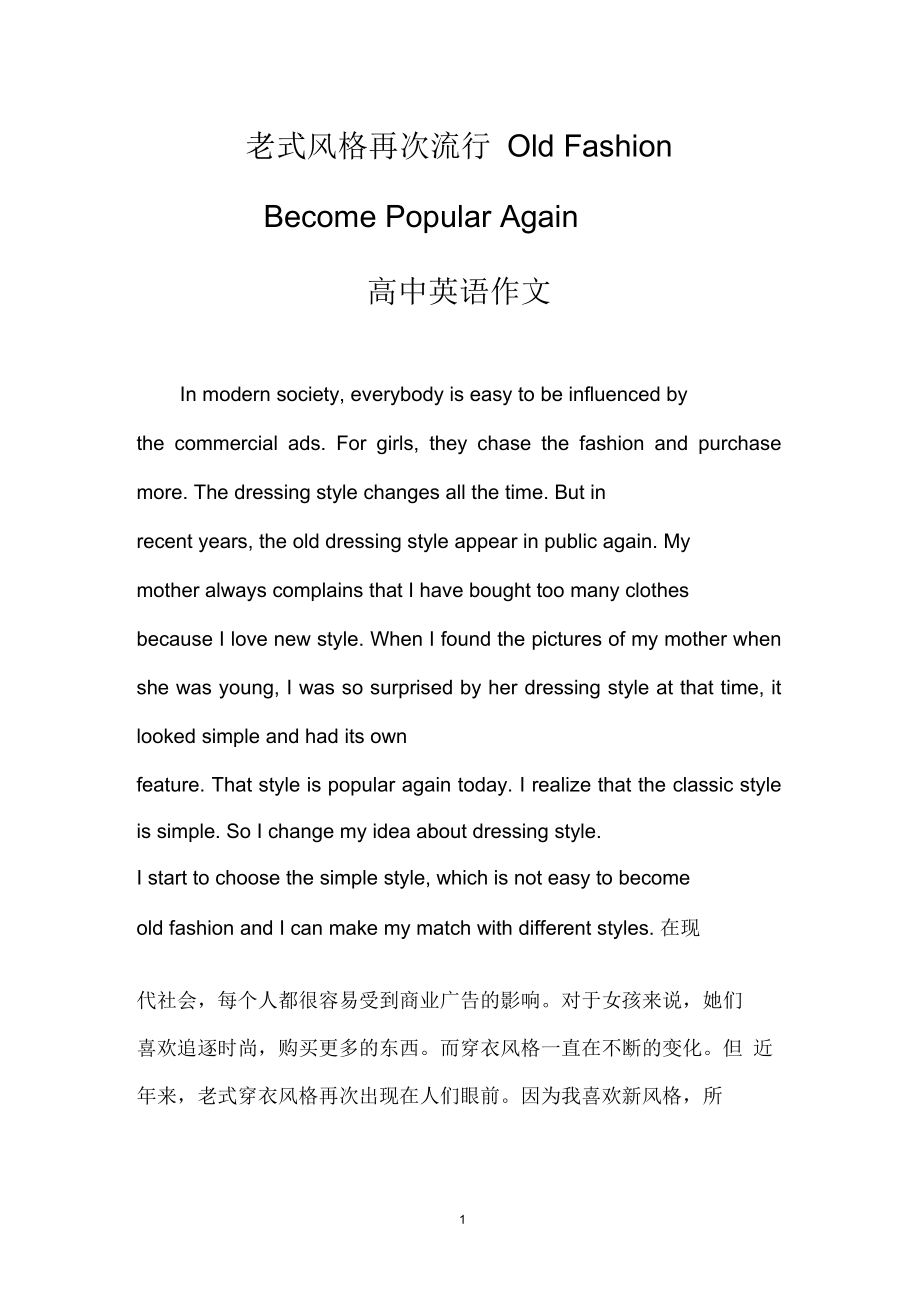 高中英语作文必备100篇_高中英语作文范文必背