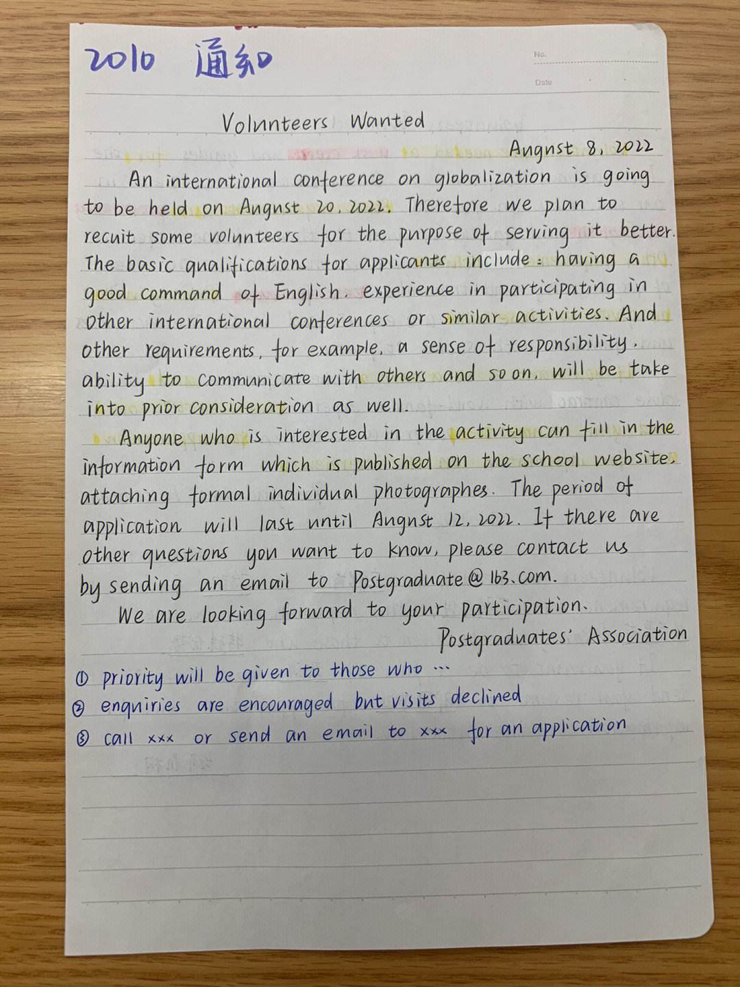 考研英语一小作文类型(考研英语一小作文类型格式)