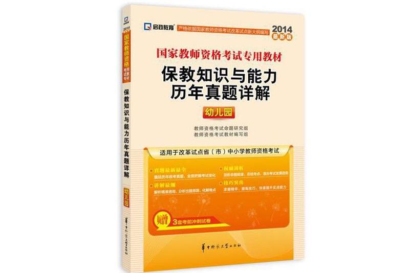 高中教师资格证英语笔试真题(高中英语教师资格证考试真题)