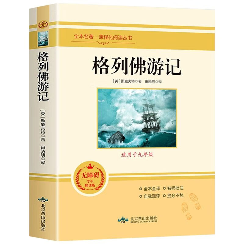 初中语文必读名著书目九下电子书_初中语文必读名著书目九下