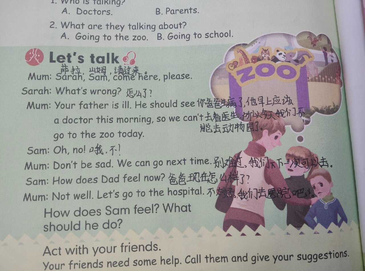 英语六年级上册翻译(译林版英语六年级上册翻译)