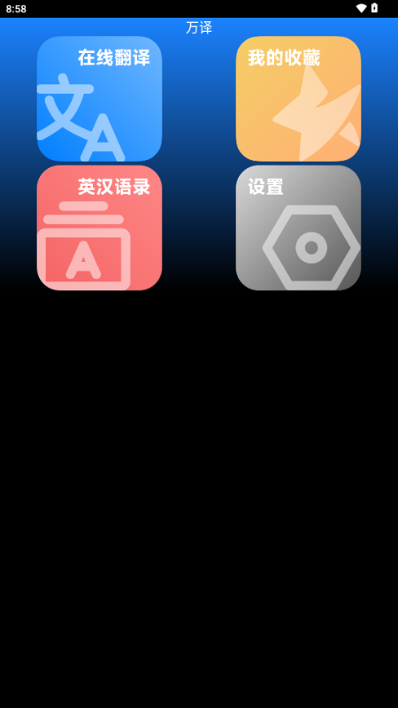 百度英语在线翻译怎么不能翻译了呢(百度英语在线翻译怎么不能翻译了)