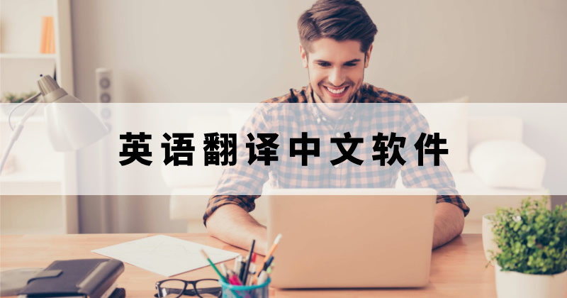 百度英语在线翻译怎么不能翻译了呢(百度英语在线翻译怎么不能翻译了)