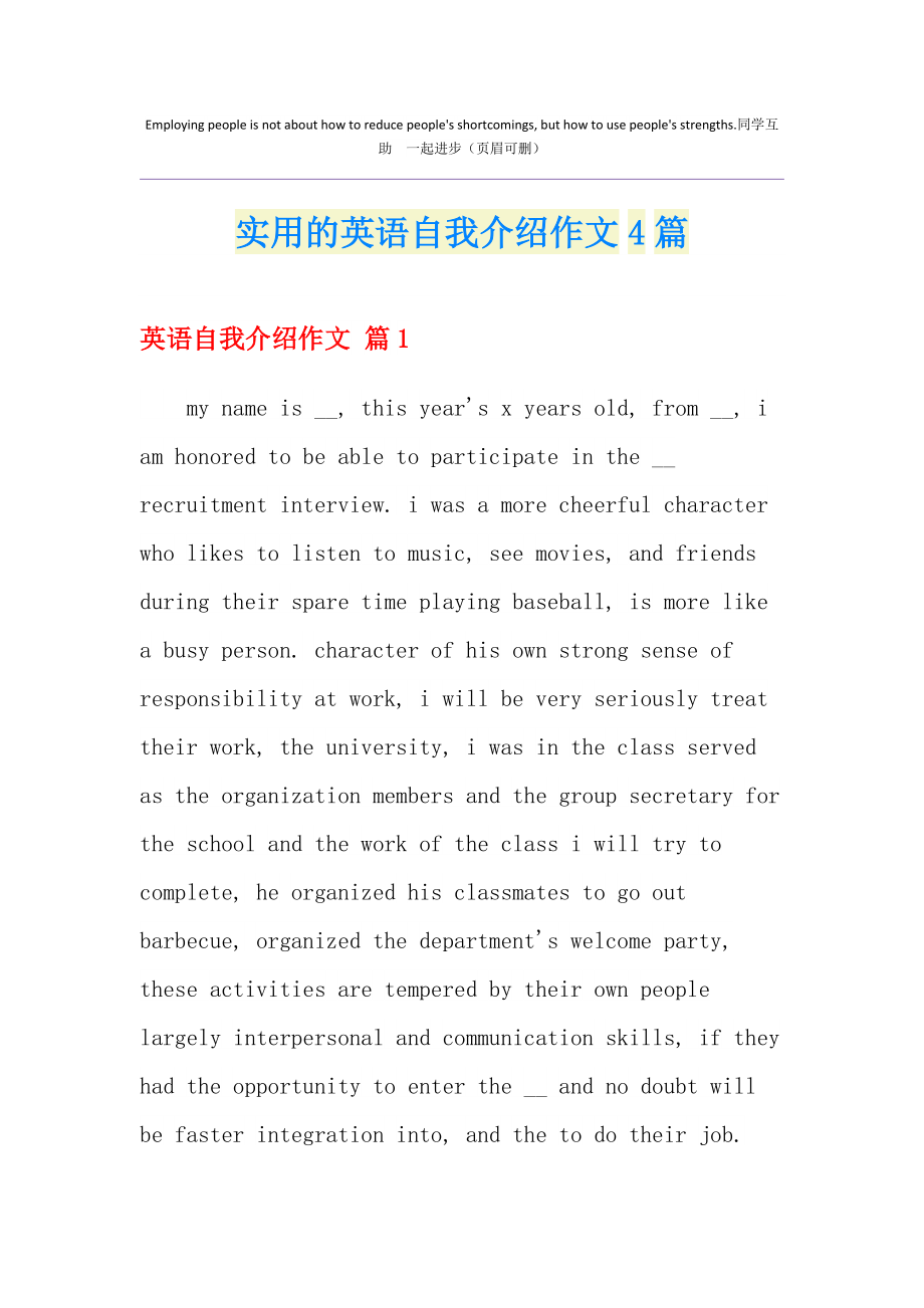 大一优秀英语自我介绍山西朔州_英语自我介绍大一新生通俗易懂带翻译
