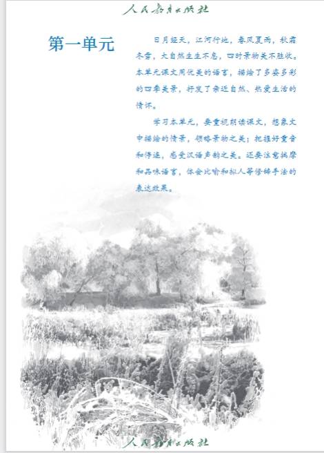 初中语文课本课文题材知识思维(初中语文课本全部课文)