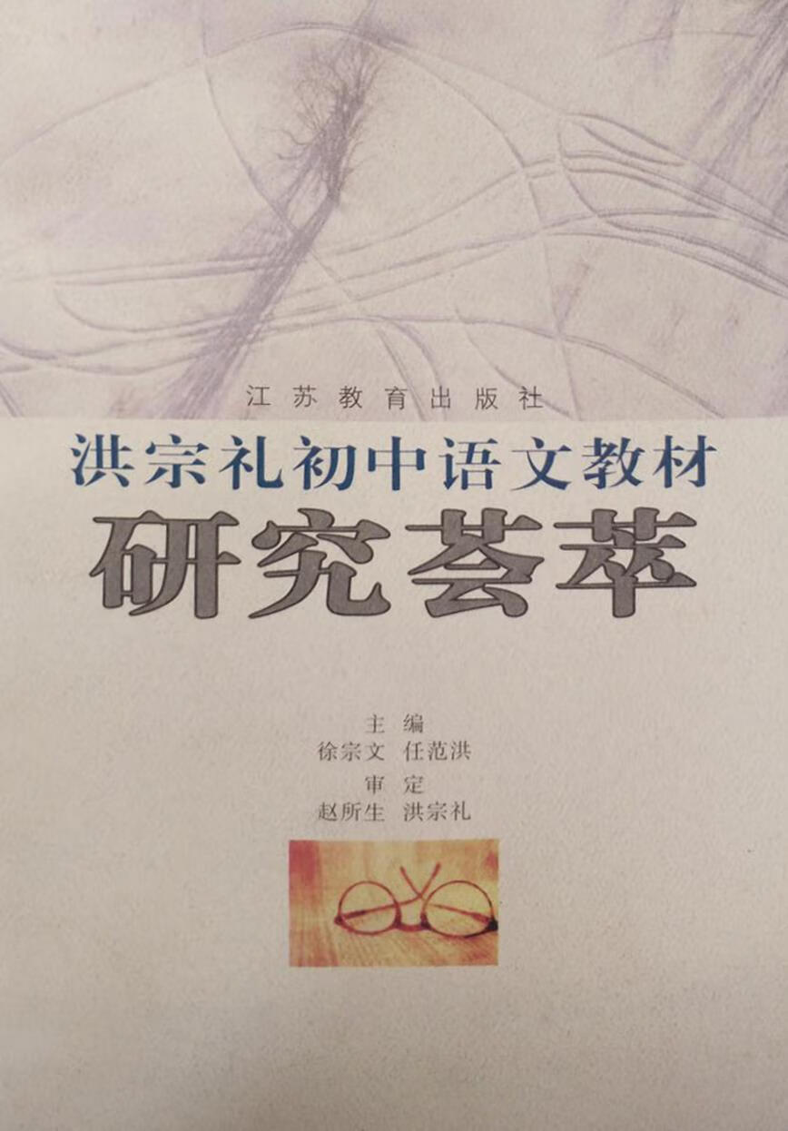 初中语文教材教学研究6套卷电子版_初中语文教材教学研究6套卷