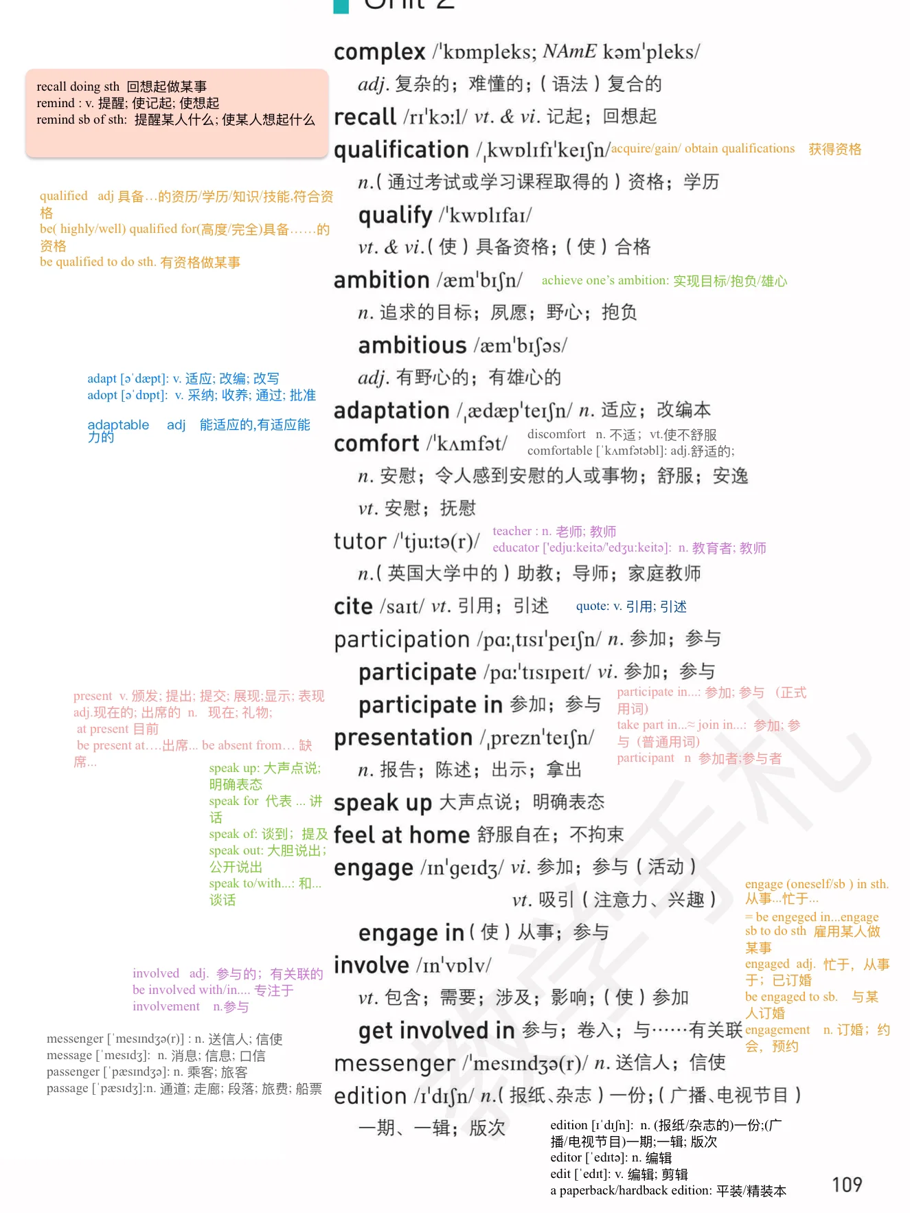 高中英语必修二单词表电子版外研版_高中英语必修二单词