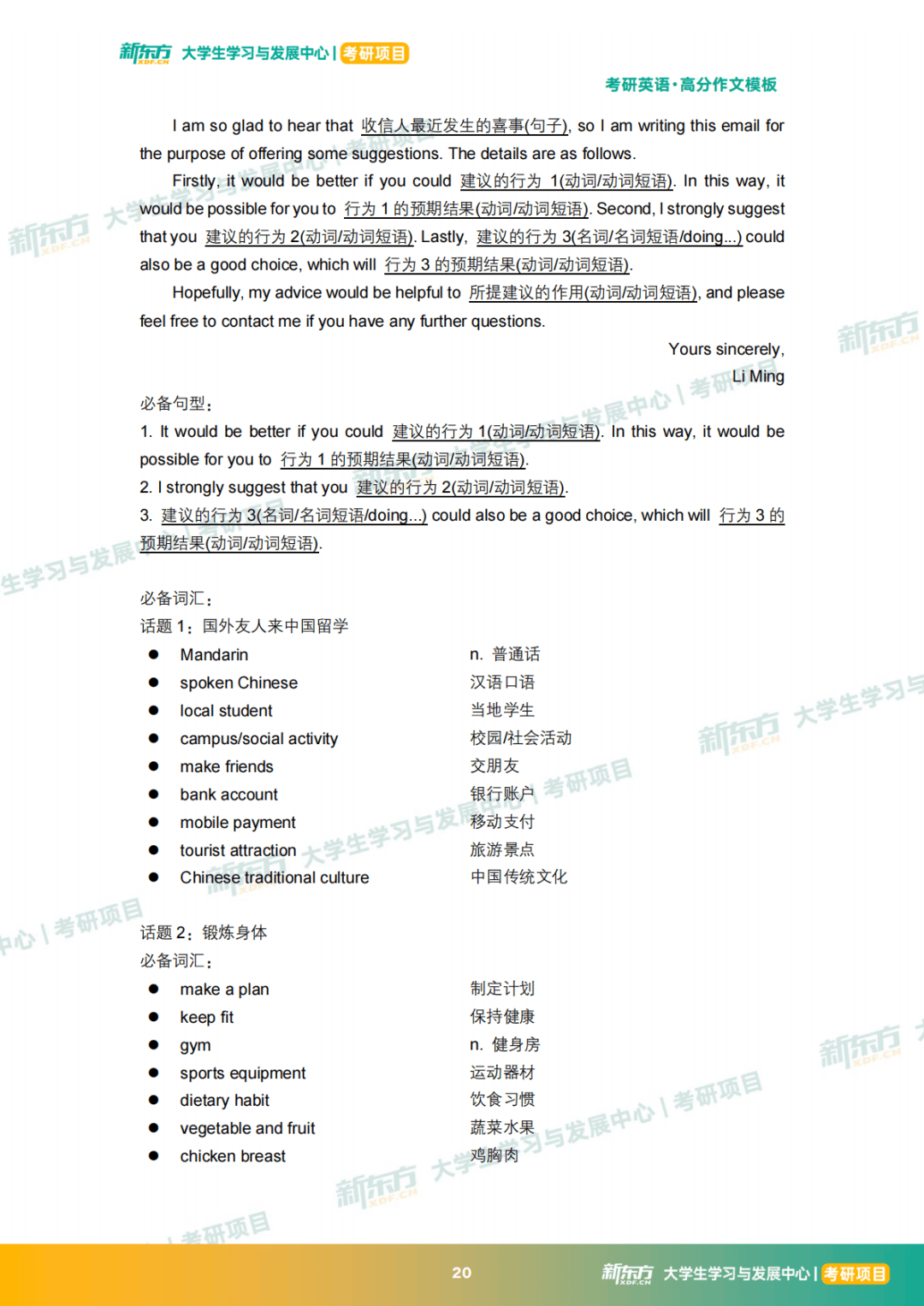 考研英语作文大纲(考研英语作文大纲新增题)