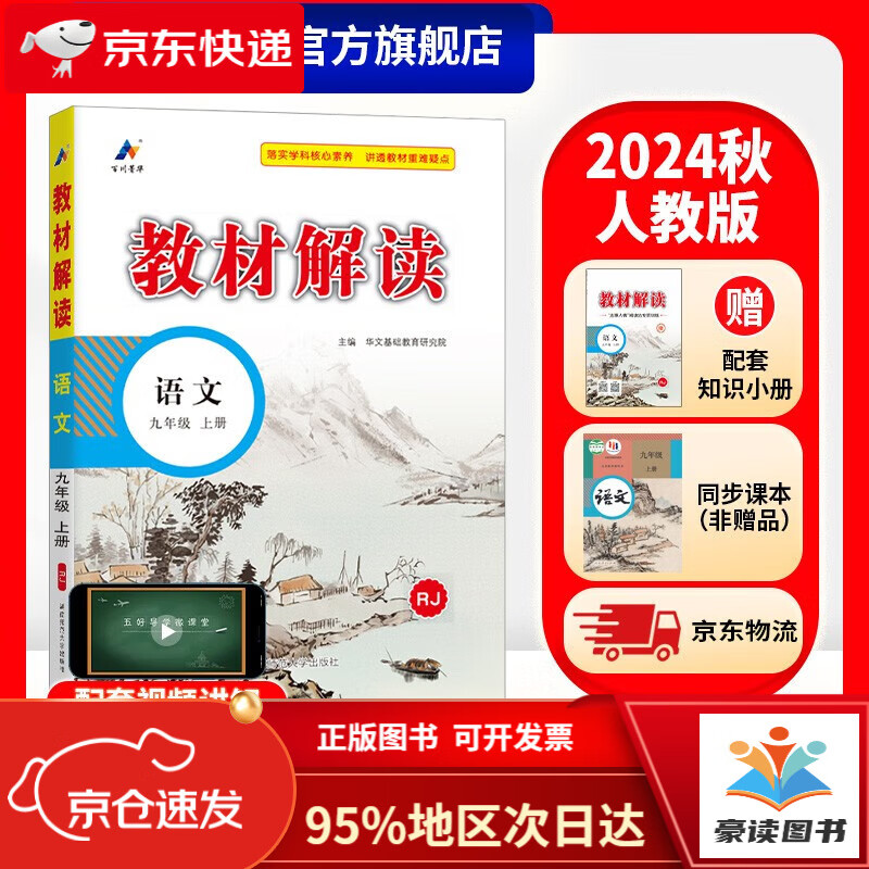 部编版初中语文教材(部编版初中语文教材解读)