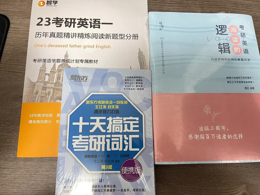 2022考研英语单词书哪个好_考研英语单词书推荐