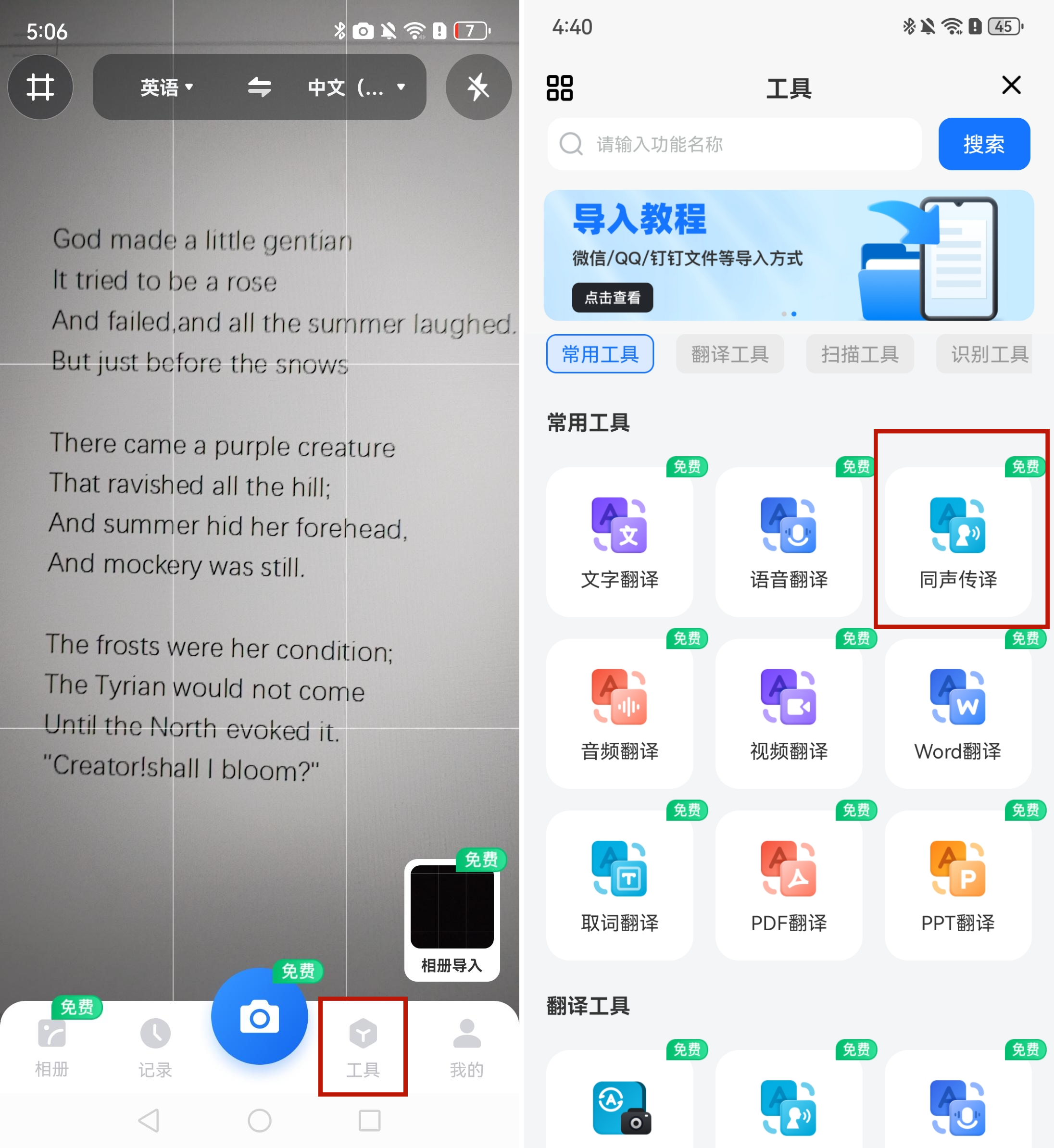 翻译英文页面的软件_英语翻译软件窗口