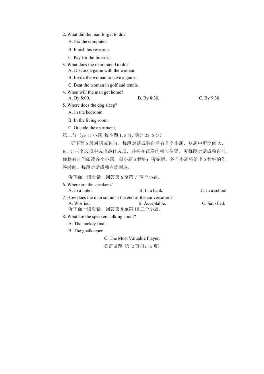 高中英语课本听读软件免费下载(高中英语课本听读软件免费)