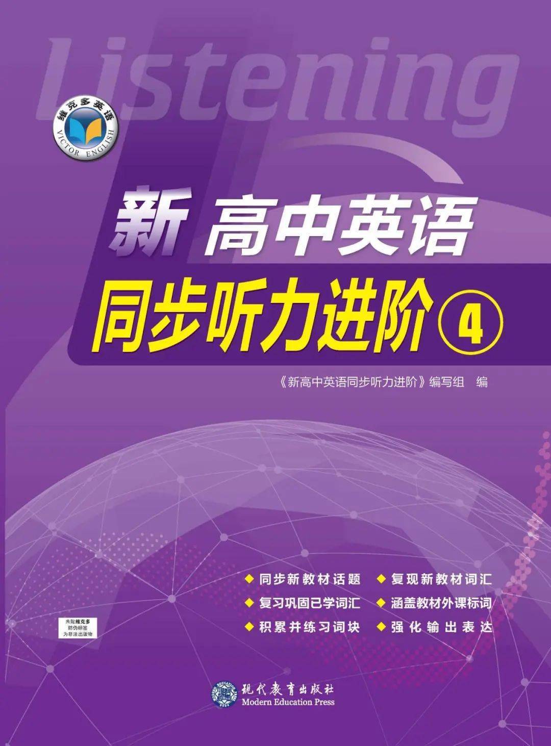 高中英语听力教程_高中英语听力教程必修二