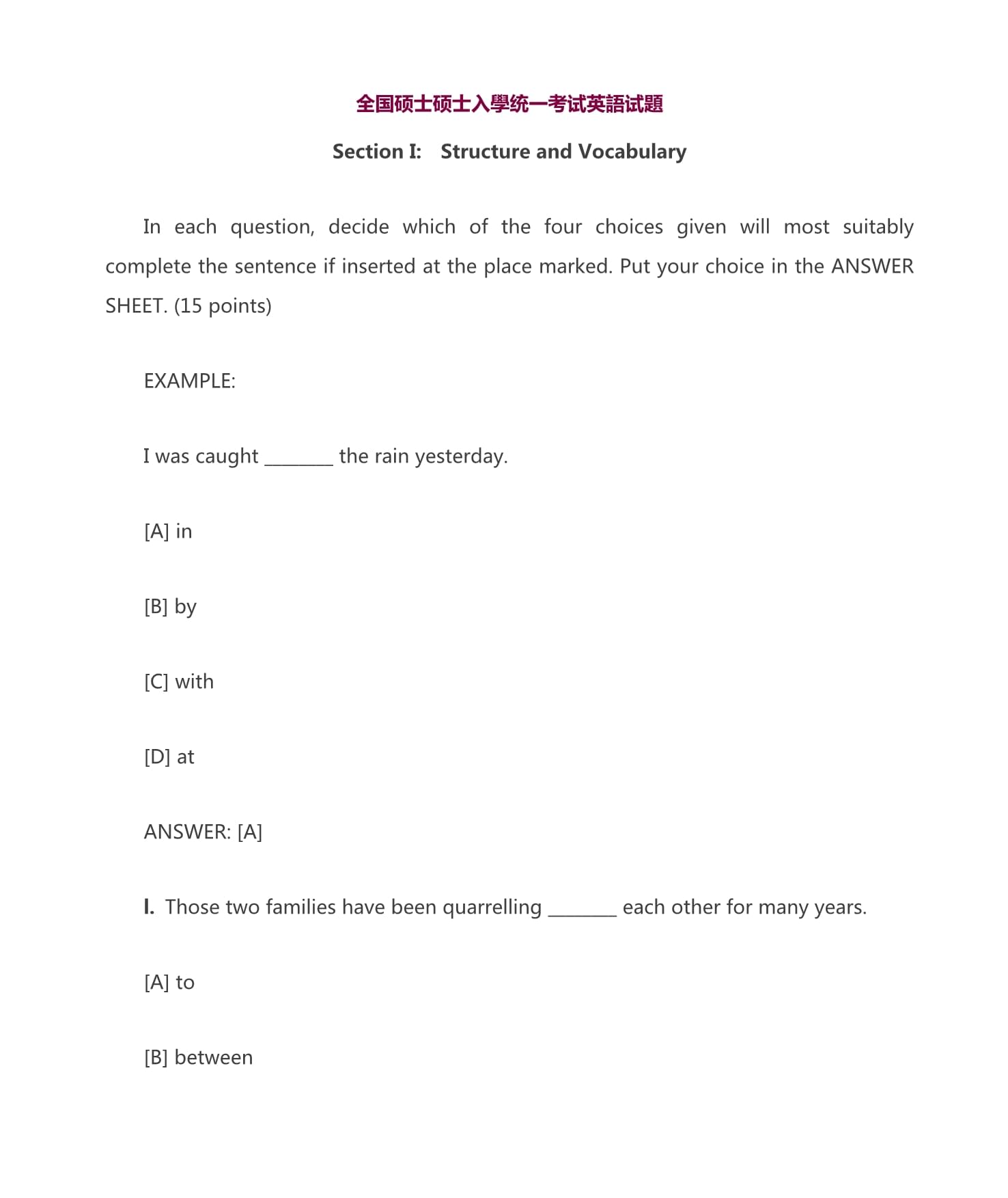 包含考研英语一历年真题pdf2000的词条