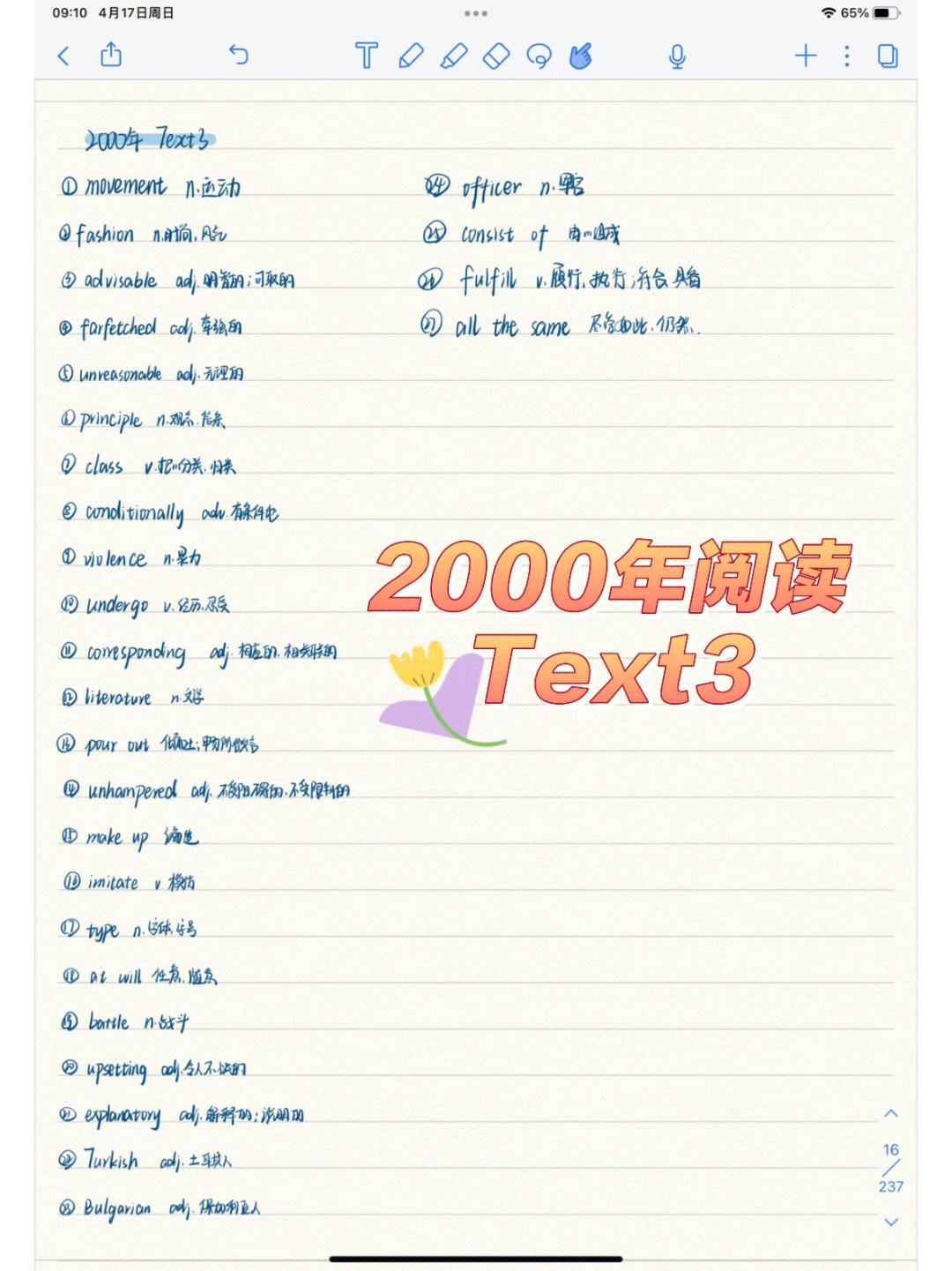包含考研英语一历年真题pdf2000的词条