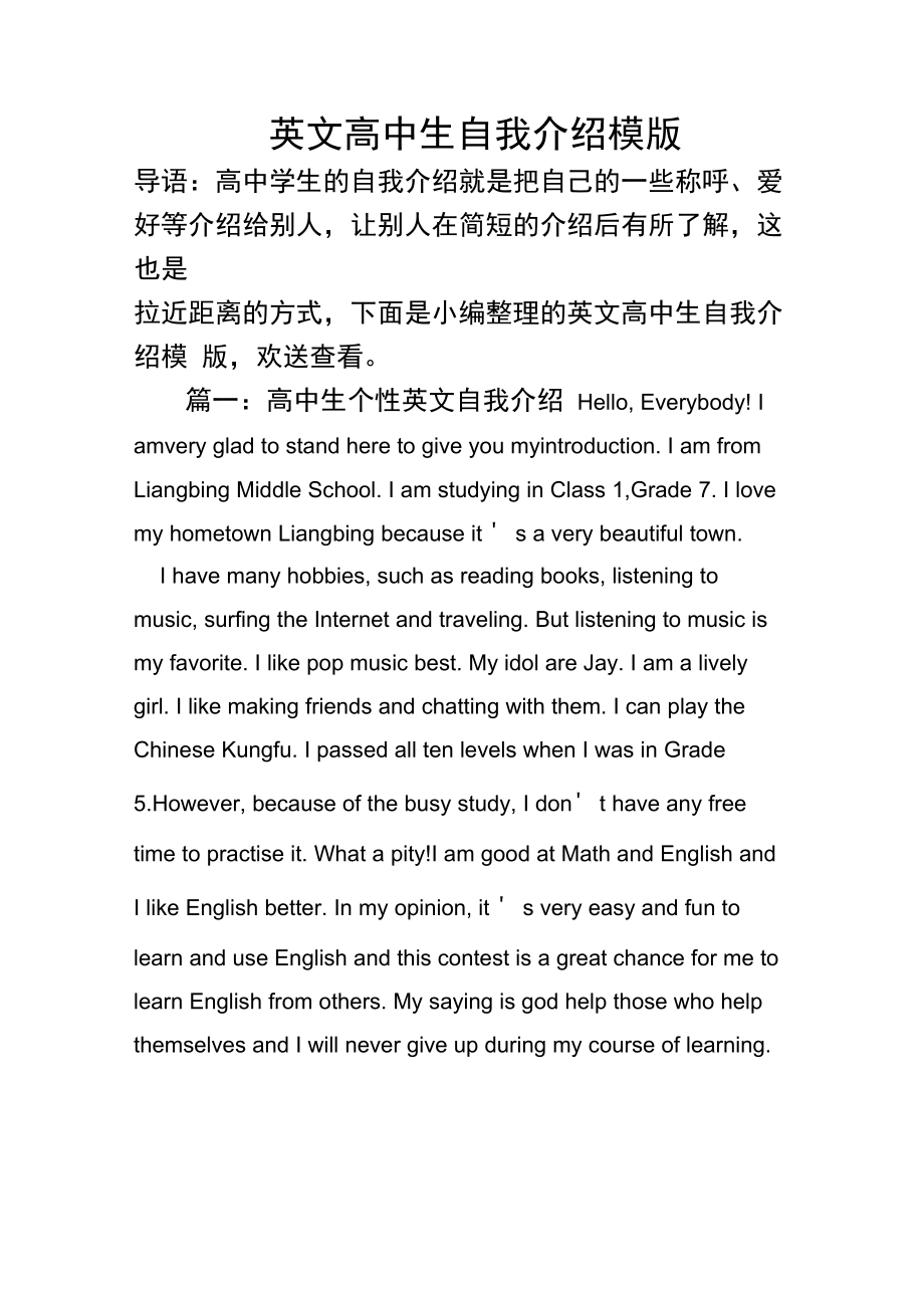 英语自我介绍范文100_英语自我介绍范文100词