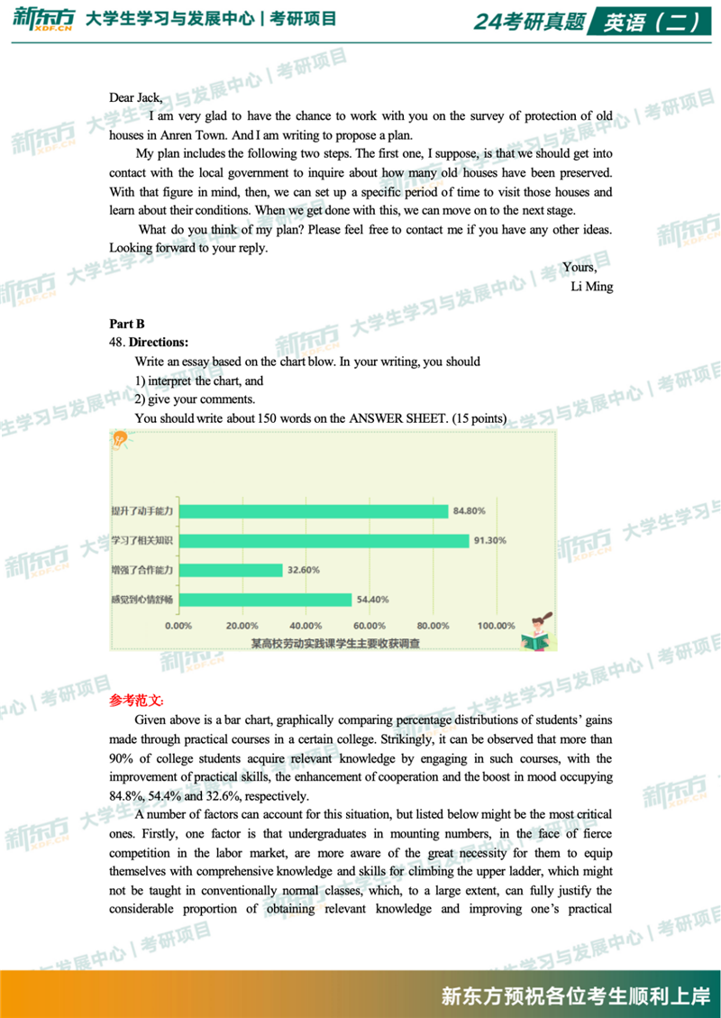 考研英语二真题从哪一年开始做(考研英语二真题从哪一年开始做比较好)