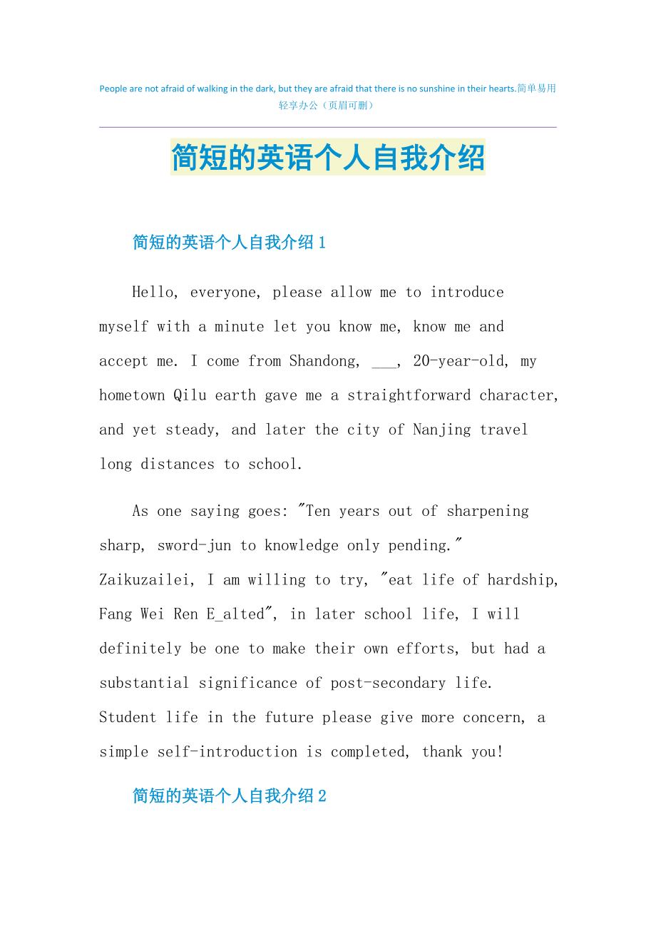 英语自我介绍小学生30秒带翻译_英语自我介绍小学生30秒