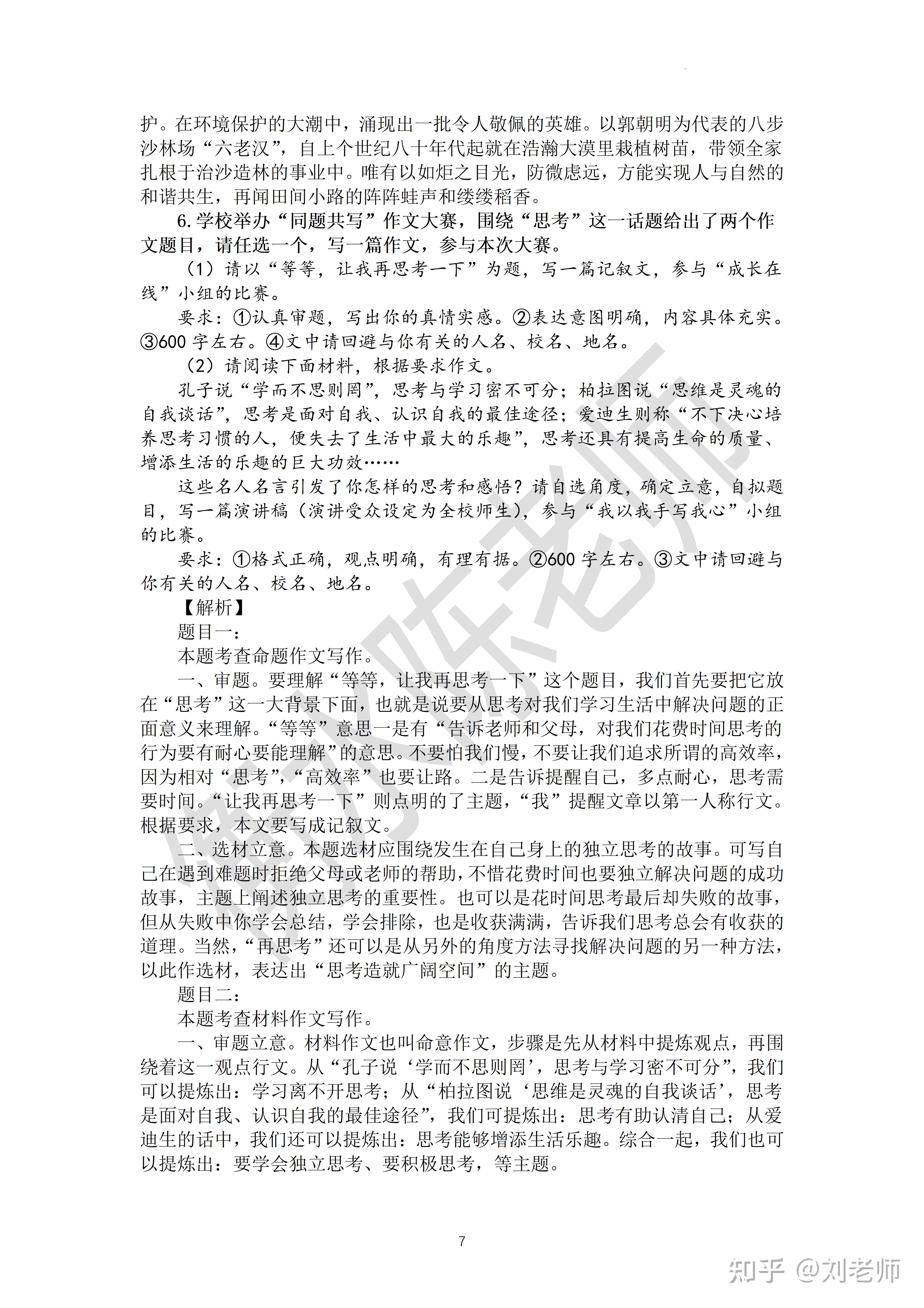 2022年初中语文中考作文题目_2021年中考语文作文题目是什么?