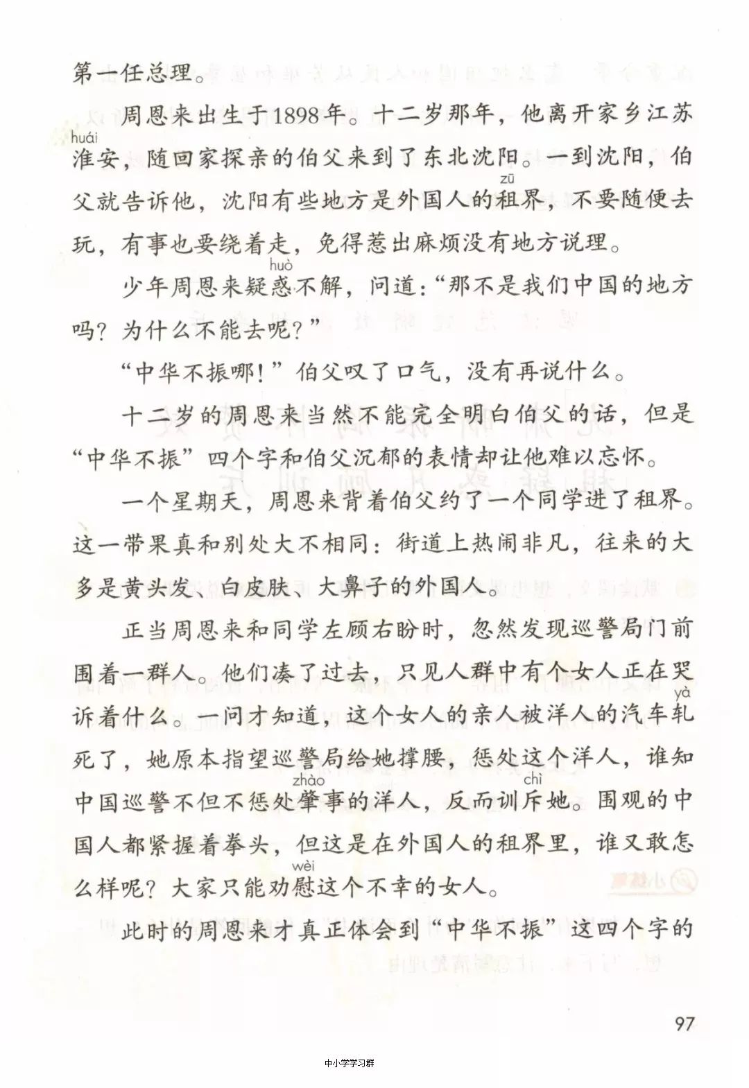 初中语文课文朗读视频_初中语文课文朗读视频大全