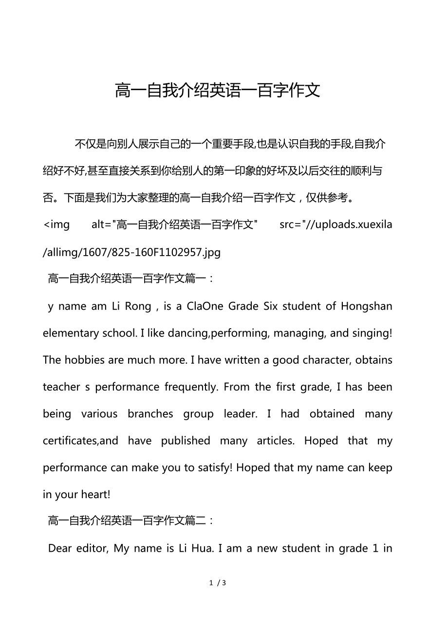 自我介绍英语作文五句话_自我介绍英语作文