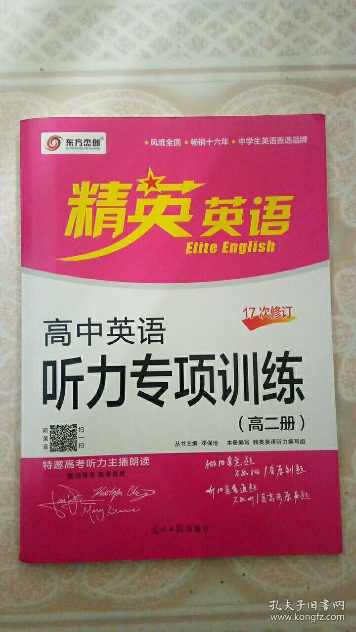 高中英语听力酒店预订专题训练_英语高中听力短文