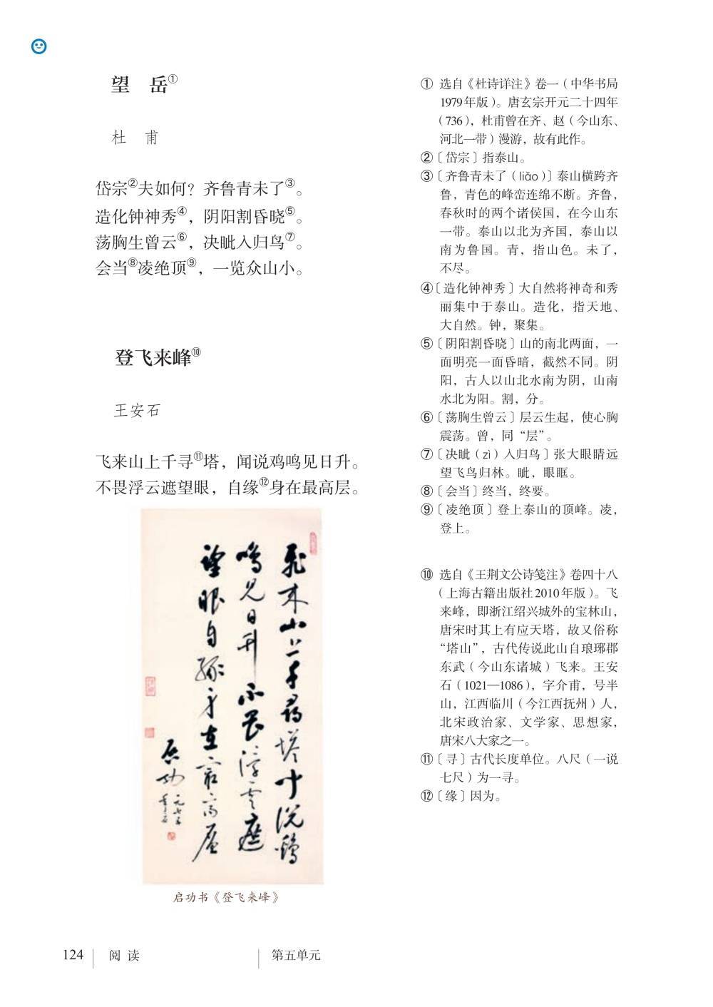 初中语文课本电子版百度网盘_初中语文课本电子版百度云