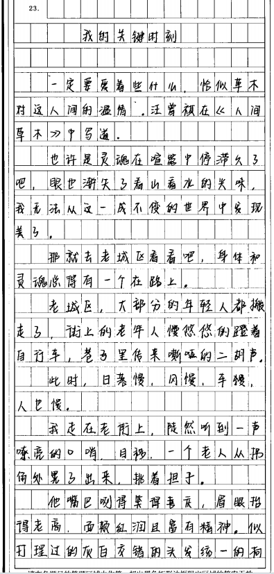初中语文作文满分多少分广州_初中语文作文满分多少分