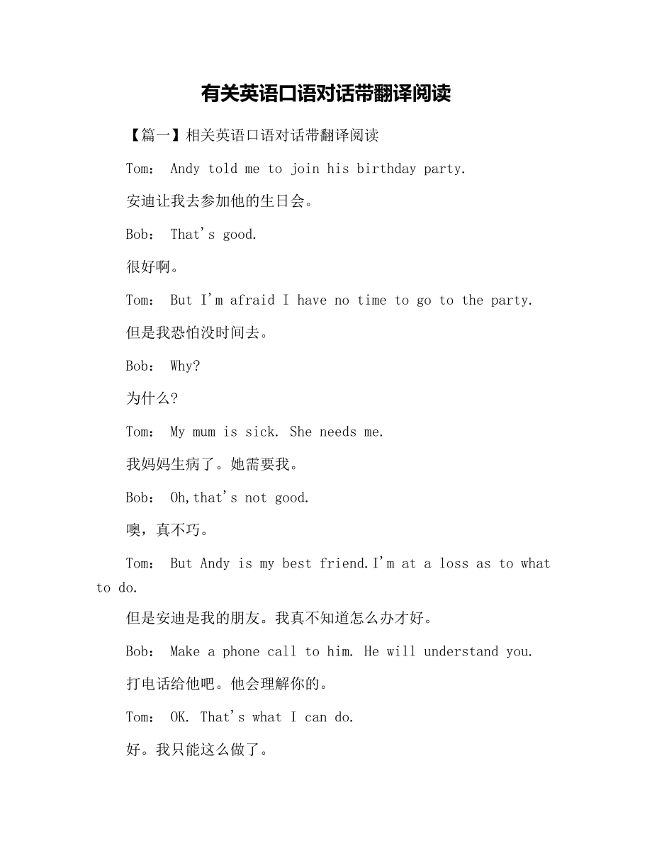 擅长英语口语用英语怎么说(擅长英语口语翻译)